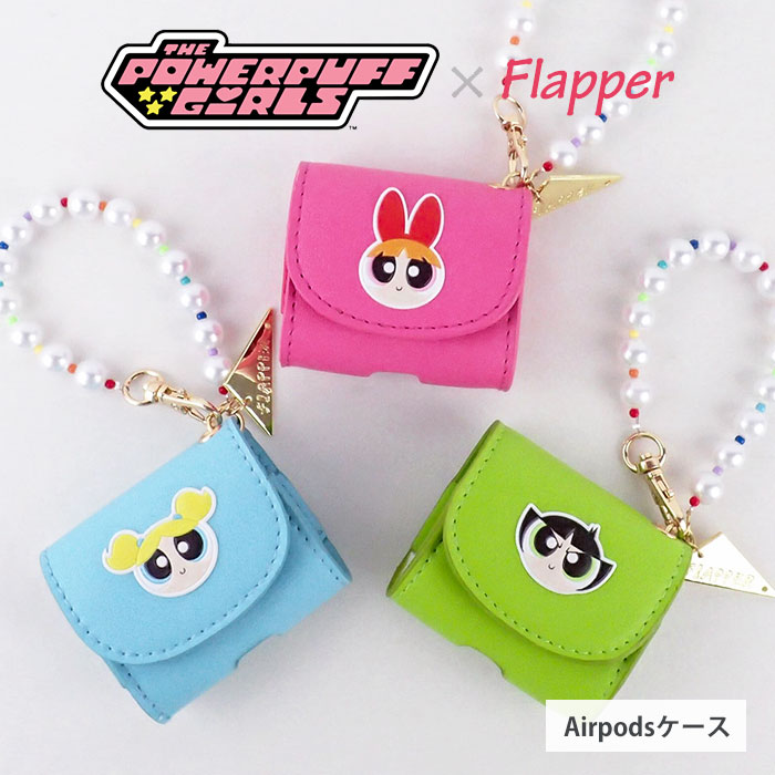 パワーパフガールズ グッズ/ FLAPPER フラッパー AirPodsケース /airpodsproケース AirPods Pro ケース カバー proケー...