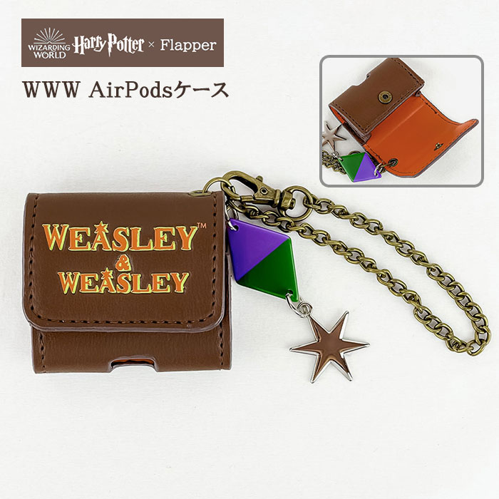 ハリーポッター グッズ FLAPPER フラッパー WWW AirPodsケース airpodsproケース AirPods Pro ケース カバー proケー...