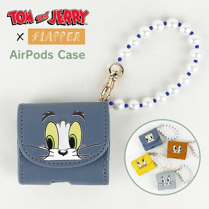 トムとジェリー グッズ FLAPPER フラッパー フレンズ AirPodsケース airpodsproケース AirPods Pro ケース proケース 第...