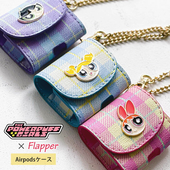 パワーパフガールズ グッズ パワパフ FLAPPER フラッパー エポ AirPodsケース airpodsproケース AirPods Pro ケース カバー...