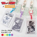 トムとジェリー グッズ トレカケース トレカホルダー 推し活 推し活グッズ/ FLAPPER フラッパー ストラップ付き /トレカ ケース ホルダー クリア 透...