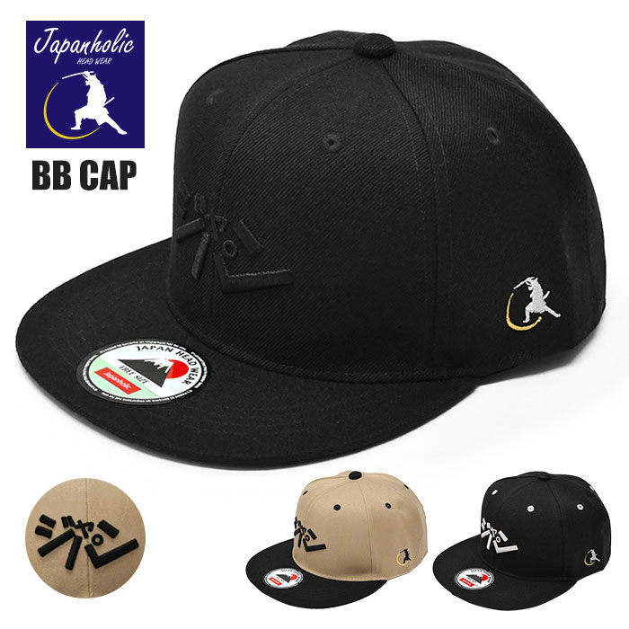 ジャパン ベースボールキャップ /メンズ レディース 男性 女性 男女兼用 JAPAN カタカナ 日本語 おもし..