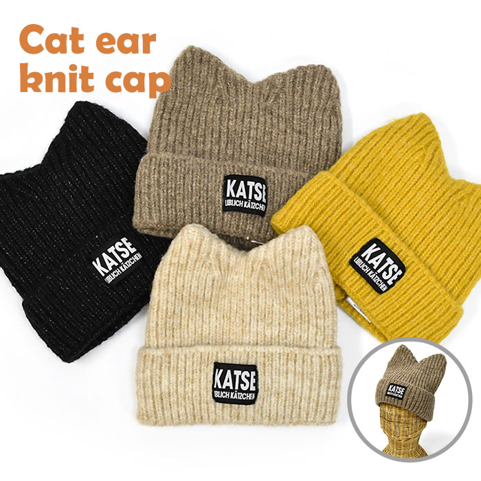猫耳 ニットキャップ /ねこ耳 ネコ耳 ネコミミ 耳付き レディース ニット帽 ニット帽子 ビーニー ニットワッチ ワッチ帽 ニット 帽子 シンプル 無地 かわいい 可愛い おしゃれ オシャレ 厚手 秋 冬 秋冬 タグ アイボリー イエロー ベージュ ブラック 黒/ rのサムネイル