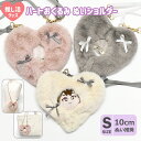 ハートおくるみ 2way ぬいショルダー ぬい活 ぬい撮り ぬい服 ぬい用 ファー ハート リボン 着ぐるみ 着せ替え 洋服 服 ぬいぐるみ ぬいぐるみ用 ぬい...