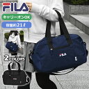 FILA フィラ ボストンバッグ レディース 大人 女子 男子 小学生 中学生 高校生 旅行 軽量 スポーツ ゴルフ 小さめ かわいい おしゃれ/ ポリエステル 2way /ショルダーバッグ 斜めがけ 可愛い オシャレ 軽い 通勤 通学 A4 無地 シンプル 肩がけ 肩掛け ナイロン ブランド/ r