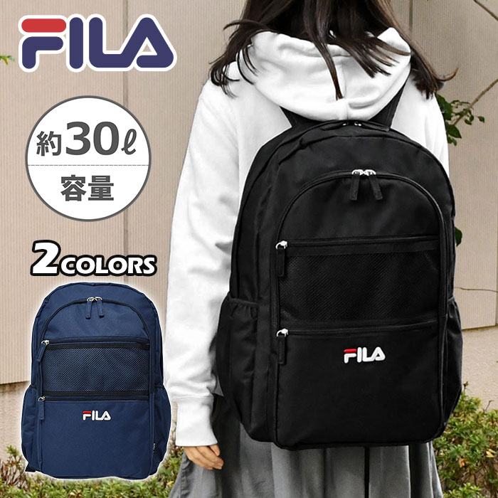 フィラ バッグ レディース FILA フィラ リュック レディース おしゃれ 大人 通勤 通学 軽量 軽い A4 黒 大容量/ ポリキャンバス ビッグ /リュックサック マザーズバッグ バッグ 旅行 登山 キャンプ スポーツ 大きめ 30L サイドポケット 背面ファスナー シンプル スポーティー 大人女子 ブランド/ r