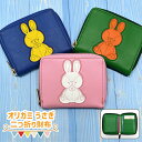 オリガミうさぎ ラウンドファスナー 二つ折り財布 レディース ミドル 財布 ミドル財布 二つ折り ファスナー ラウンドジップ 通学 大人 小学生 中学生 高校生 かわいい 可愛い おしゃれ 軽い 軽量 グッズ プレゼント 小物 雑貨 うさぎ ウサギ 兎 ラビット ポップ r