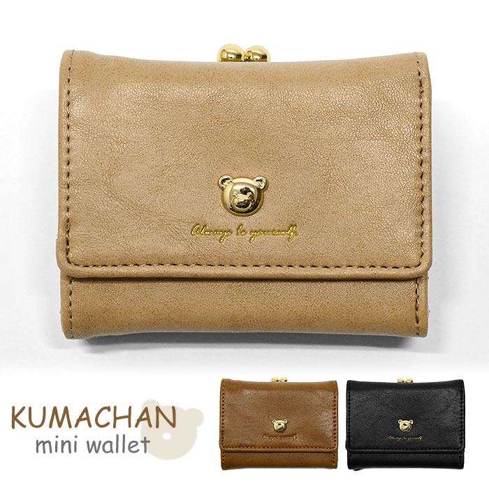 小学生 中学生 高校生 子供 子供用 子ども こども キッズ 女の子 女子 くま クマ 熊 グッズ くまグッズ..