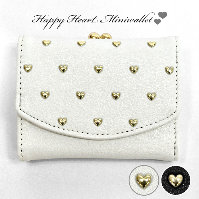 小学生 中学生 高校生 子供 子供用 子ども こども キッズ 女の子 女子 ハート ハート形 ハート型 スタッズ しあわせハート がま口 三つ折り ミニ財布 ミニウォレット 三つ折り財布 財布 ミニ 小さい 小さめ かわいい 可愛い おしゃれ コンパクト フェイクレザー レザー r