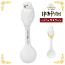 ハリーポッター ヘドウィグ スプーン Harry Potter ハリポタ 梟 フクロウ 食器 カトラリー 大人 かわいい 可愛い おしゃれ オシャレ 雑貨 小物 グッズ インテリア インテリア雑貨 プレゼント ギフト r