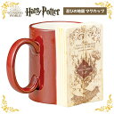 ハリーポッター 忍びの地図 マグカップ Harry Potter ハリポタ マグ カップ コップ 食器 大人 かわいい 可愛い おしゃれ オシャレ 雑貨 小物 ...