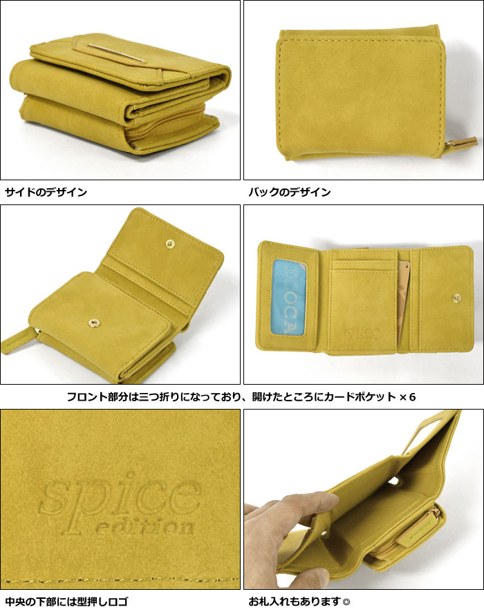 スウェード調 フェイクレザー 三つ折り ミニ財布 /三つ折り財布 折財布 財布 ミニ レディース パスケース 定期入れ 小さい 極小財布 結婚式 通勤 大人 女性 かわいい おしゃれ シンプル カジュアル コンパクト カード 二つ折り 無地 シンプル 合成皮革 合皮 革 レザー/ r