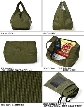 ナイロン お弁当 エコバッグ /メンズ 男性 男子 カラビナ 巾着 エコバック トートバッグ 折りたたみ 折り畳み 簡単 コンパクト コンビニ コンビニ用 コンビニサイズ コンビニ弁当 弁当 マチ マチ広 お買い物バッグ 小さい 小さめ シンプル 無地 軽量 軽い おしゃれ/ r