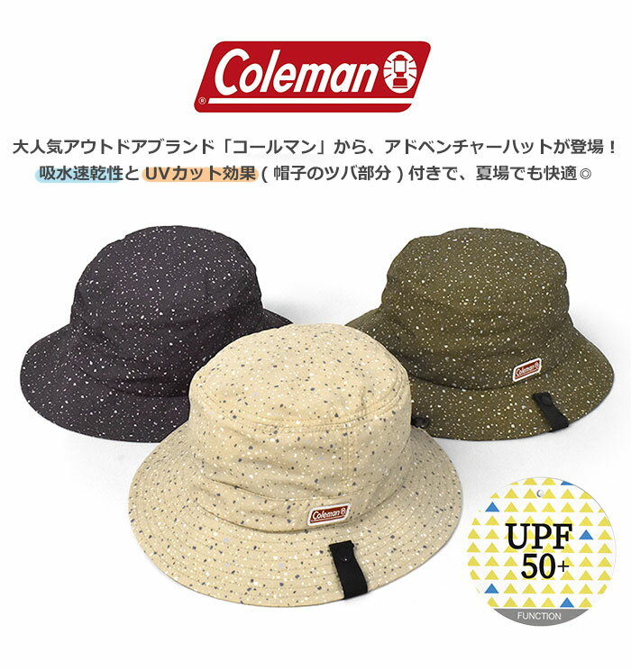 Coleman コールマン アドベンチャーハット ハット 帽子 紐 紐付き レディース メンズ おしゃれ ブランド/ ナイロン /サファリハット ブーニーハット プール UVカット 釣り 登山 アウトドア キャンプ 夏 かわいい 可愛い かっこいい オシャレ 総柄 シンプル 軽い 軽量 58cm/ r