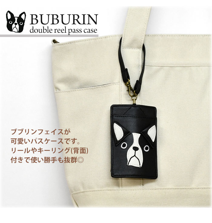 rana（ラナ）のパスケース レディース メンズ 定期入れ おしゃれ リール リール付き キーケース/ FLAPPER フラッパー フェイクレザー ブブリン ダブルリール /ストラップ付き キーリング 鍵 カギ 可愛い かわいい オシャレ 犬 いぬ 犬グッズ グッズ フレンチブルドッグ ボストンテリア/ r｜アングル2