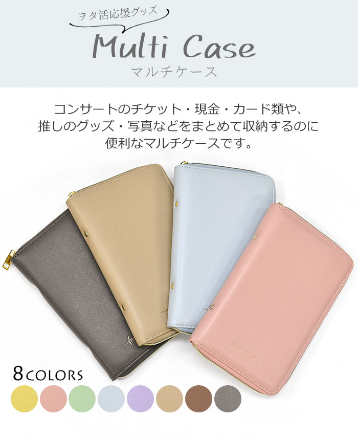 フェイクレザー ラウンドファスナー マルチケース /ポーチ ケース 収納 持ち運び 推し活 推し活グッズ オタ活 ヲタ活 グッズ コンサート 通帳ケース 保険証ケース お薬手帳 母子手帳ケース パスポート 旅行 チケット ファン 写真 可愛い かわいい おしゃれ 無地 シンプル/ r 2