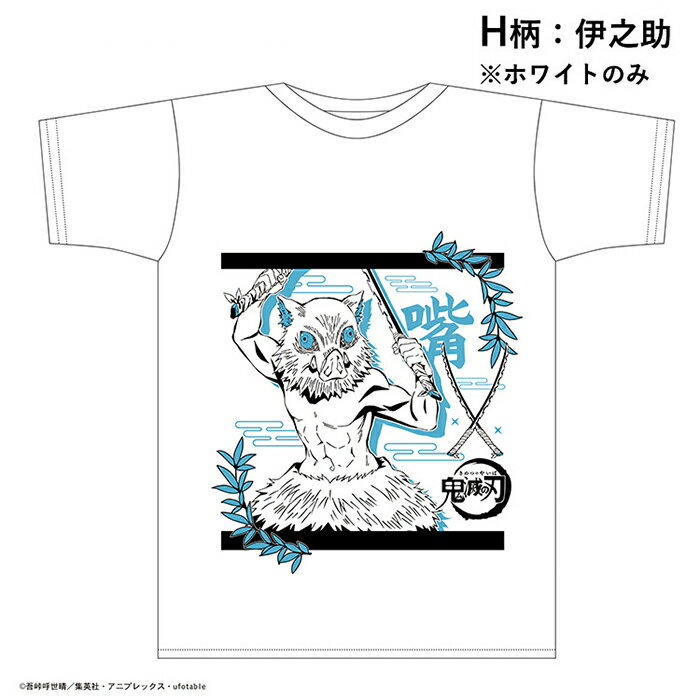 USED 鬼滅の刃 キャラクターＴシャツ 禰豆子 黒 Lサイズ 無限列車編 禰豆子 Tシャツ [アニメ「鬼滅の刃」] | 公式