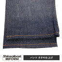 メンズパンツタタキ仕上げ