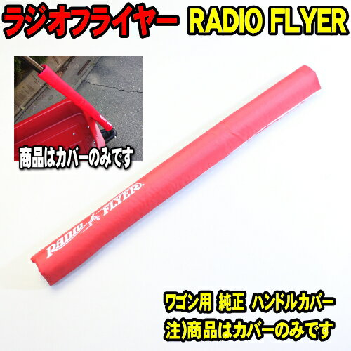 楽天市場】その他(ブランドラジオフライヤー)(乗用玩具 楽天市場】その他(ブランドラジオフライヤー)(乗用玩具