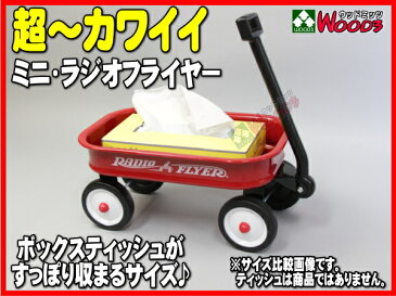 ラジオフライヤー #W5 リトルレッドワゴン ミニラジオフライヤー radio flyer [モデルw5 #5 little red wagon ラジフラ ワゴン 雑貨 小物入れ インテリア 置物 おもちゃ]