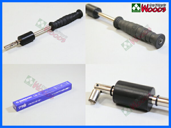 旭産業タイヤバルブツールバルブインサーターブラ坊TVT-3スナップインバルブ装着工具【タイヤ交換/エアーバルブ/タイヤバルブ/ゲージボタル、タイヤゲージの旭産業株式会社/アサヒ/タイヤ交換/タイヤツール】