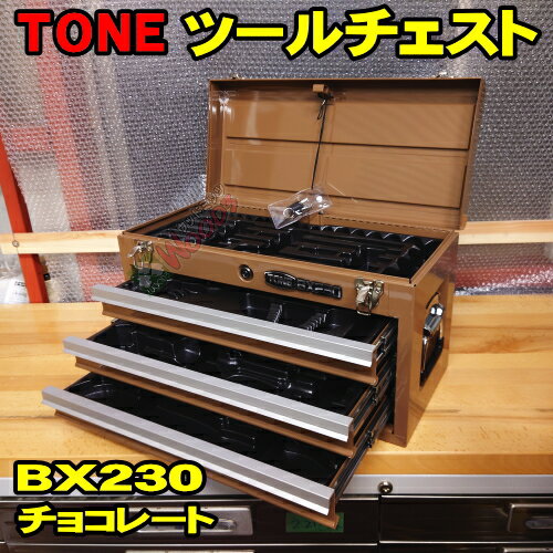 祳졼 㿧 TONE BX230 3ʰФ ġ (ޥȥ졼) ꥫ顼ȥ ܡ٥󥰼 ֥...