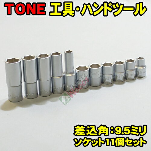 楽天市場】tone 六角 ソケットの通販 楽天市場】tone 六角 ソケットの通販