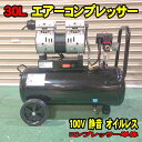 1.5馬力 30L エアーコンプレッサー 静音 オイルレスコンプレッサー (単体) 屋内で使える程 静音設計 DZW030BK コンパクト ツイン圧縮 100V 水 (抜きレギュレーター カプラ付) 車 バイク 自転車 整備 メンテナンス 洗車 MTO ALLTRADE NCS00254