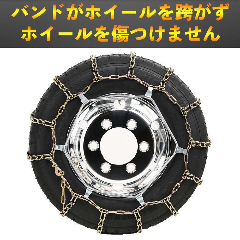 売れ筋 タイヤチェーン 194 ゴムバンド 超特大 セット さび止め 京葉製鎖 金属チェーン ハシゴ型 トラック用 バン用 商用車用 バス用 10 00 10 00r 11 1 11 1r 255 80r22 5 275 80r22 5 295 70r22 5 305 60r22 5 想像を超えての Www Ugtu Net 売れ筋 タイヤチェーン 194 ゴムバンド 超特大 セット さび止め 京葉製鎖 金属チェーン ハシゴ型 トラック用 バン用 商用車用 バス用 10 00 10 00r 11 1 11 1r 255 80r22 5 275 80r22 5 295 70r22 5 305 60r22 5 想像を超えての Www Ugtu Net
