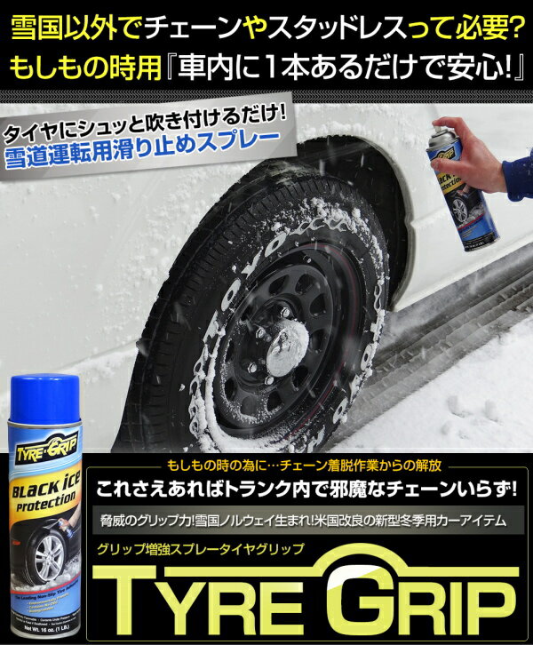 黒 タックル 巻き取り スタッドレス タイヤ スプレー チェーン Refreshthetriangle Org