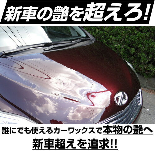 [初売り] カーワックス ガラスコーティング + カルナバワックス 艶MAX 400ml 送料無料 ハイブリッドワックス 洗車 水垢 艶出し 液体ワックス 車 WAX ガラスコーティング剤 ケーエムクリーン KMクリーン