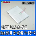 [݌SALE] iPad2 iPad3 {D Vo[ J[{ n[hP[X yipad2/ipad3/Vipad/ACpbh/P[X/J[{/{/AJ[{z