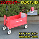 ラジオフライヤー #3956A 折りたたみ式 ワゴン RADIO FLYER EZ FOLD WAGON アウトドアワゴン [3956 簡単 折り畳み式 ラジフラ キャリーカート キャリーワゴン 台車 アウトドア 海 プール バーベキュー bbq 運動会 コールマン おもちゃ 乗物玩具]