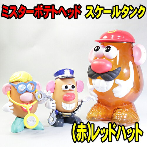 ミスター ポテトヘッド フィギュア レッドハット 赤帽子 スケールタンク Mr.Poteto Head [ミスターポテトヘッド mr.poteto head mr.ポテトヘッド ディズニー トイストーリー おもちゃ キャラクタードール]のサムネイル
