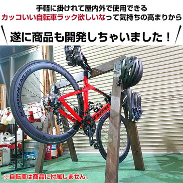 ウッドミッツラック 自転車用 木製ラック (幅 500 700 800 1100 選択) 木製サイクルスタンド サイクルラック ステイン塗装仕上げ 自転車 ラック (ロードバイク クロスバイク マウンテンバイク ミニベロ スポーツバイク をオシャレに飾る バイシクルラック 自転車スタンド)