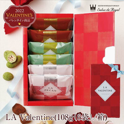【バレンタインデー商品】LA Valentine（18g×2袋×3種/箱)