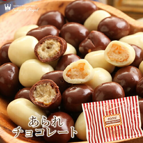 お歳暮 クリスマス スイーツ プレゼント 食品 プチギフト チョコ お菓子 詰め合わせ お礼 洋菓子 手土産 個包装 セット ありがとう お世話になりました/あ...