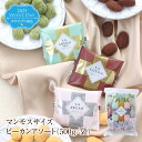 株式会社サロンドロワイヤル マンモスサイズピーカンアソート 500g/袋