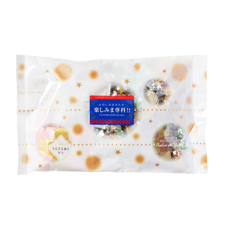 お中元 スイーツ プレゼント 食品 プチギフト お菓子 詰め合わせ お礼 贈り物 洋菓子 手土産 個包装 セット ナッツチョコレート ピーカンナッツ ありがとう お世話になりました/楽しみま専科(大：350g/袋) s-royal-10000785 サロンドロワイヤル サンプル画像2