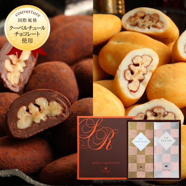 お歳暮 クリスマス チョコレート ギフト ブランド お菓子 詰め合わせ お礼 プチギフト 贈り物 高級 スイーツ 個包装 セット ナッツチョコレート ピーカンナ...