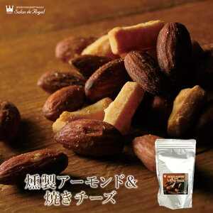 バレンタイン スイーツ プレゼント 食品 プチギフト お菓子 詰め合わせ お礼 洋菓子 手土産 個包装 セット ありがとう お世話になりました/燻製アーモンド&焼きチーズ(25g×10袋)