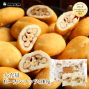 大容量キャンディピーカンナッツチョコレート(400g)【WEB限定商品】お年賀 プチギフト ギフト 2020 お菓子 おすすめ ナッツチョコレートランキング1位 ブランド 詰め合わせ お礼 贈り物 高級 スイーツ 個包装 セット