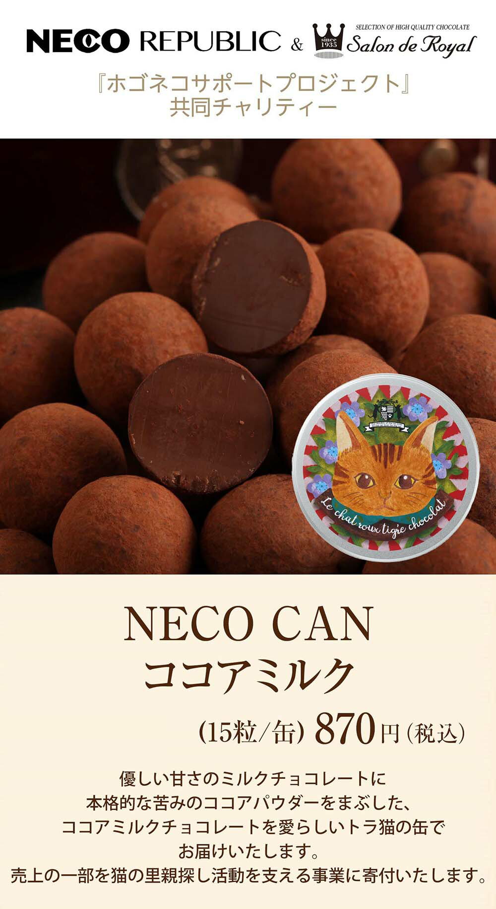 �Х�󥿥��� NECO CAN �������ߥ륯(15γ/��)