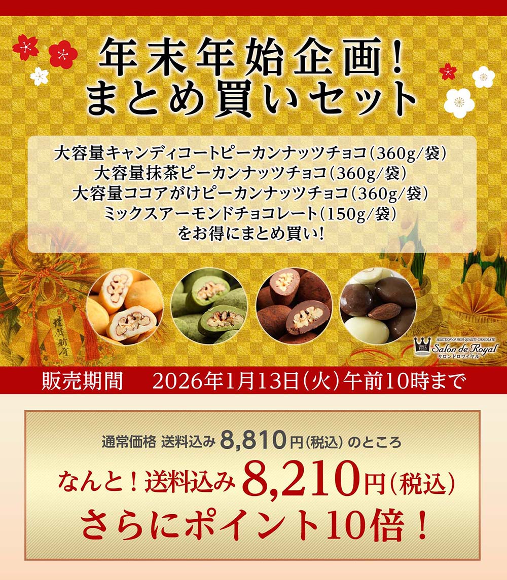 バレンタイン スイーツ プレゼント 食品 プチギフト チョコ お菓子 詰め合わせ お礼 洋菓子 手土産 個包装 セット ナッツチョコレート ありがとう お世話になりました/ポイント10倍＆600円お得 WEB限定 送料込み 年末年始まとめ買いセット