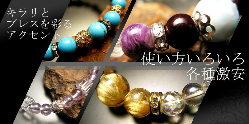 ●10ミリ【ラインストーンロンデル 平型 10mm】100個入り 各色【pa-s】【inmy】 パワーストーン 天然石 s-sakura-10003801 ComRose サンプル画像3