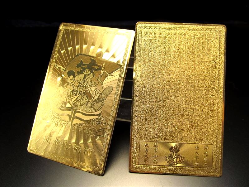 ●【開運・金運 風水・開運符【七福神】】縦76mm 横46mm金運・財運・商売繁盛 お財...