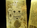 招き猫【風水・開運符 金運招福】縦約76mm 横約46mm 健康長寿・災難除去 十二支 三尊佛 お財布やバッグに【ss-30-H】 パワーストーン 天然石