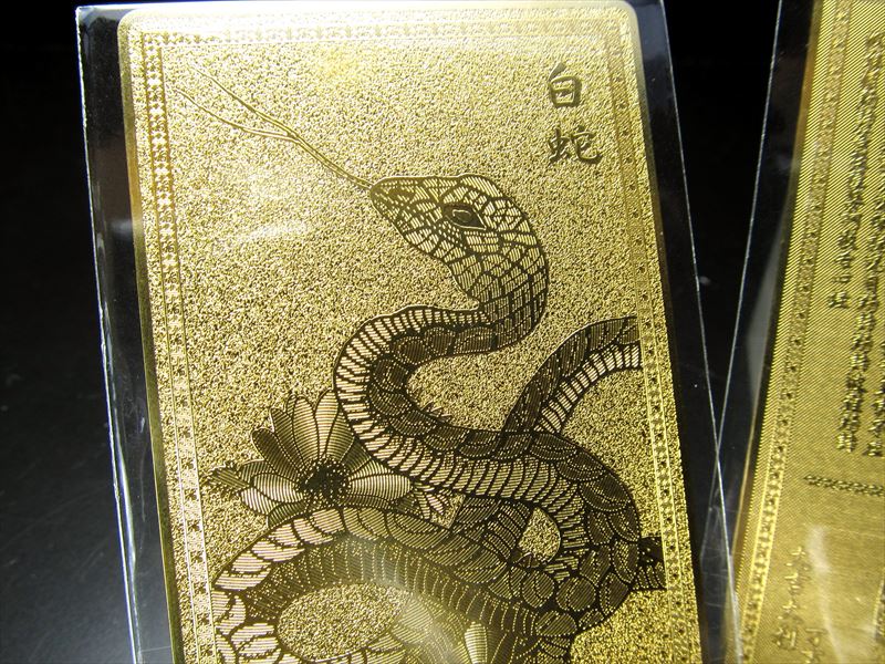 ●【開運符 白蛇符 ゴールド】縦約76mm 横約46mm 開運 金運 風水 お財布やバッグに 護符 へび ヘビ【za-s】【ss-20-H】【inmy】 パワー...