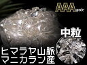 ●AAA【マニカラン産 水晶さざれ Mサイズ】約200g 粒約7mm-12mm 良質グレード ギャランティカード付き【マニカラン パールヴァティー渓谷産】【sa-p】