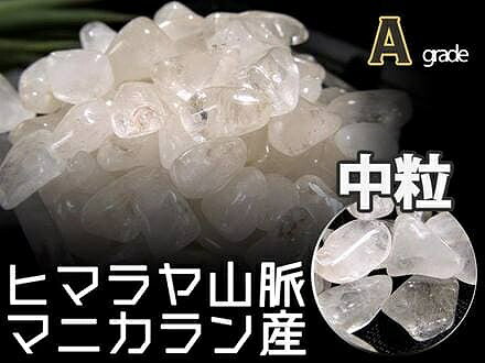 A【マニカラン産 水晶さざれ Mサイ